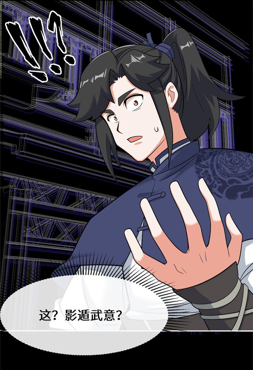 第81话影遁武意32