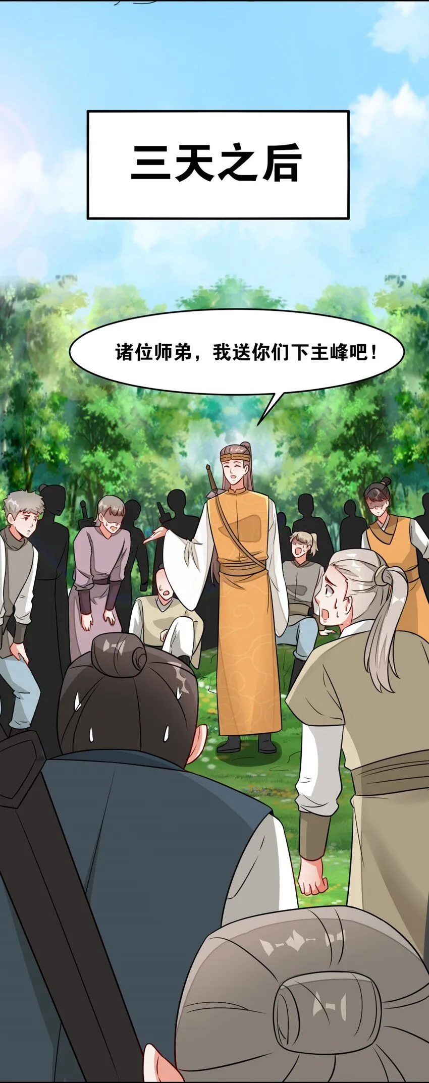 第131话大地膜衣53