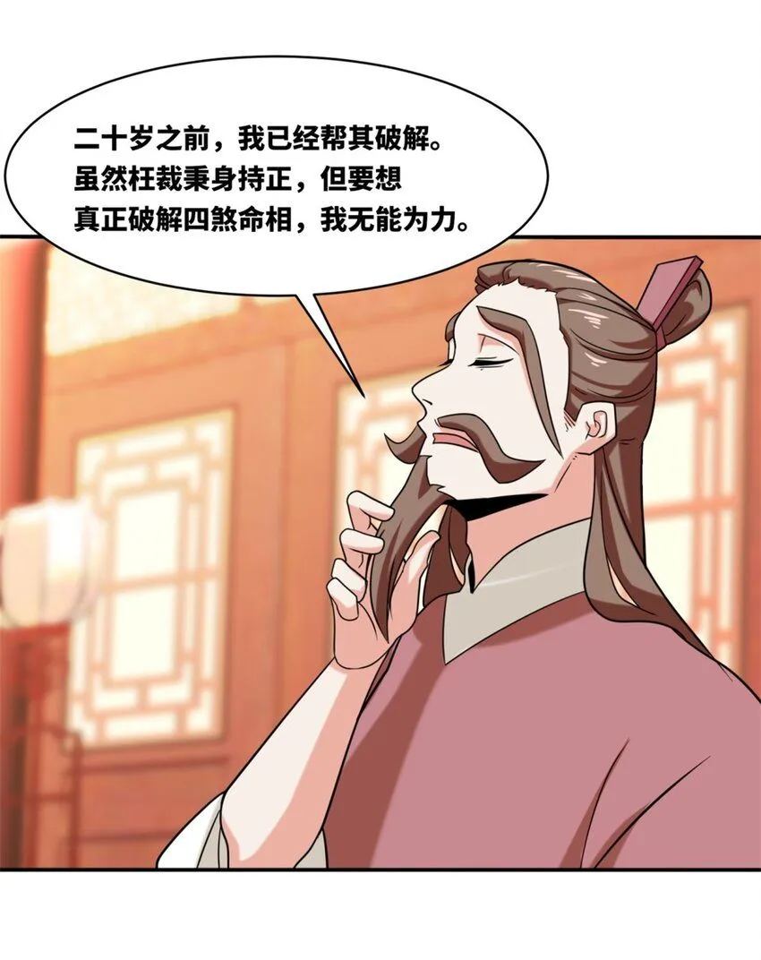 第121话呼延灿7