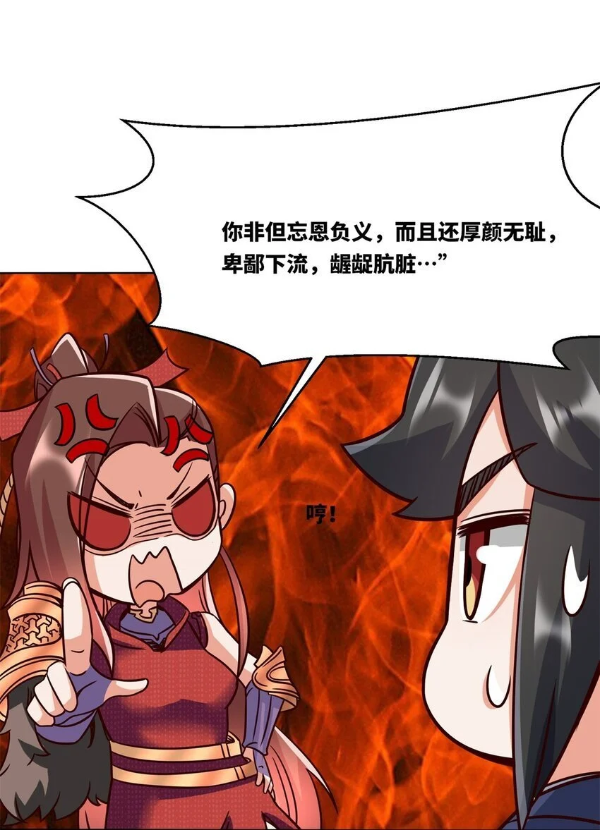 160 怒怼东土王室35