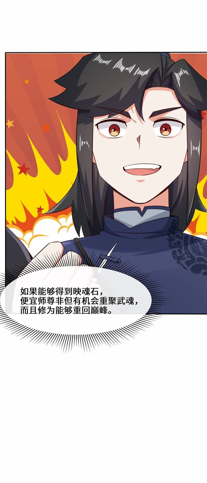 第100话映魂石28