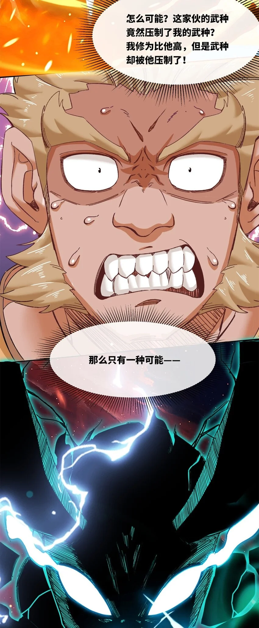 143 青碧炎4