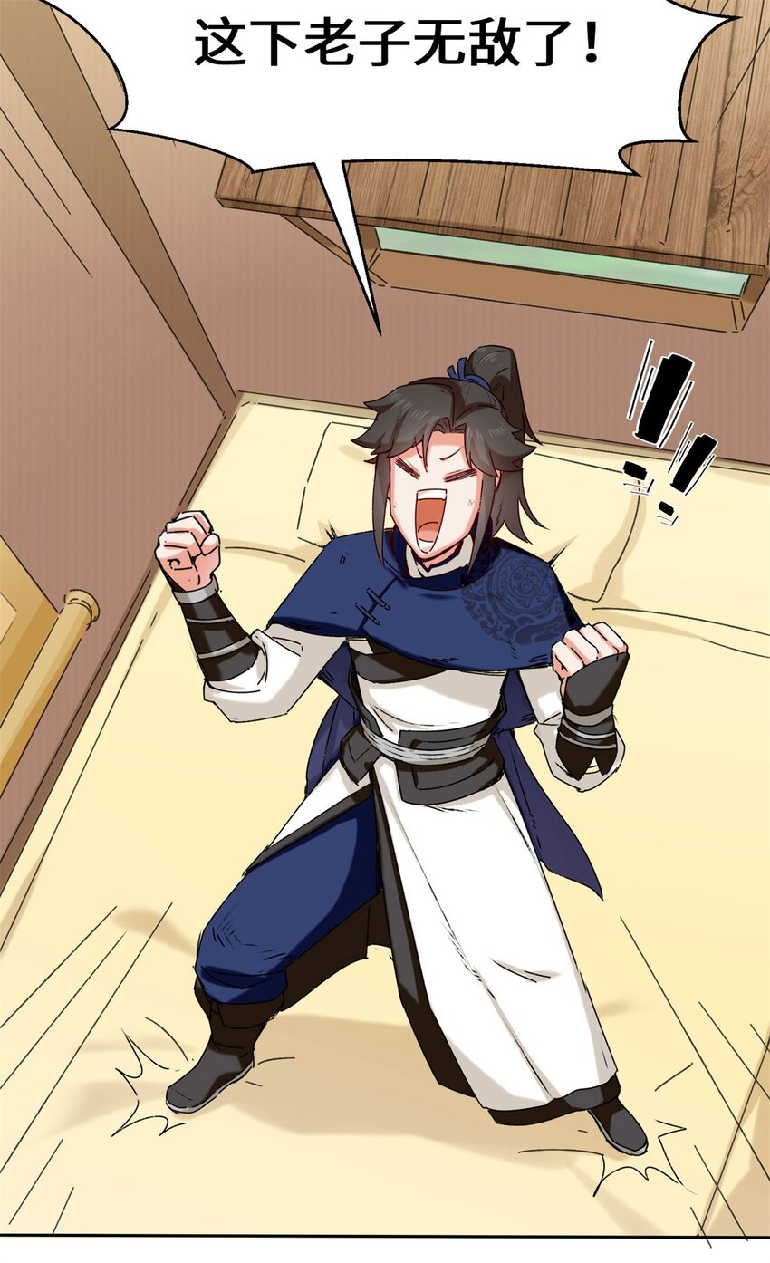 8-天道师17