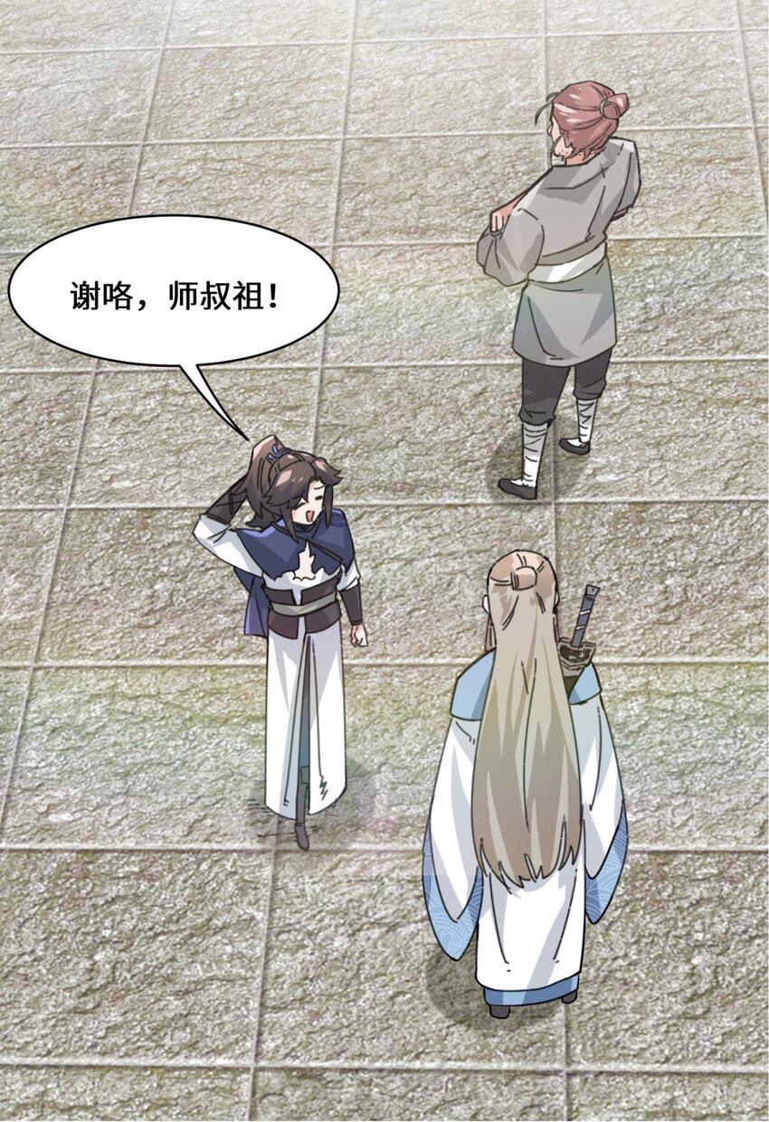 第85话春风得意4