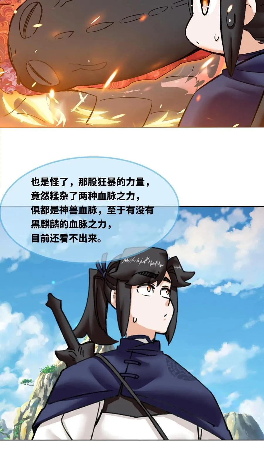 第188话29