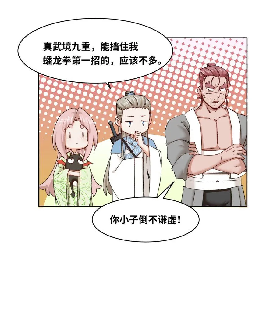 第117话磨剑台大典9