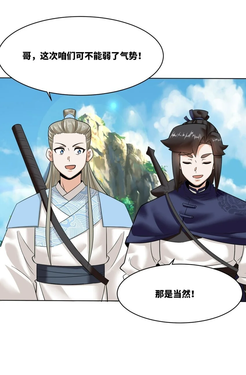 160 怒怼东土王室30