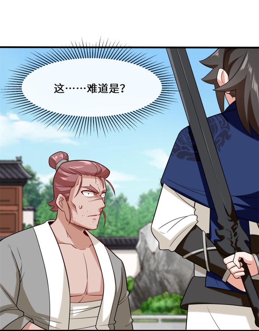 第81话影遁武意17