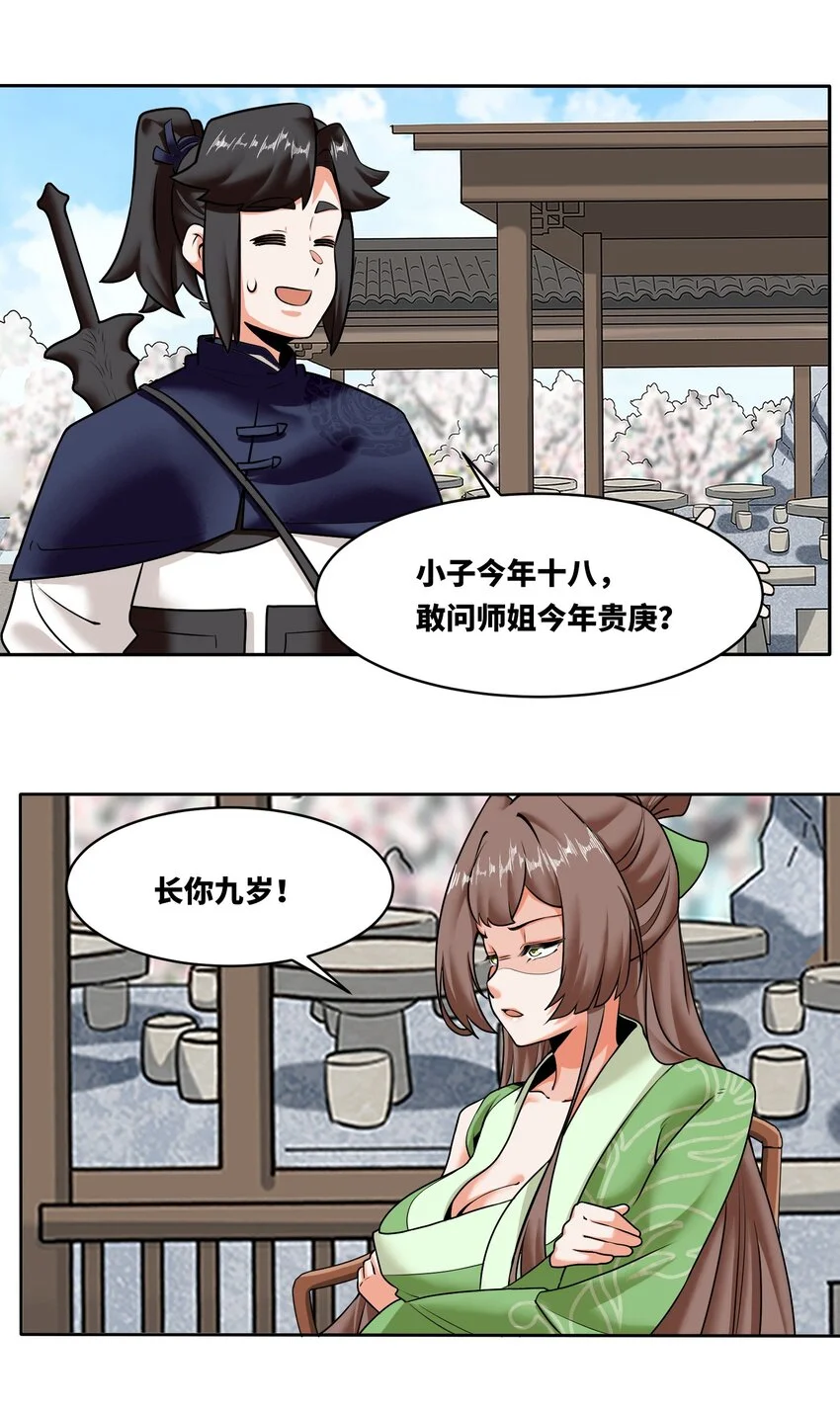 151 三年之约41
