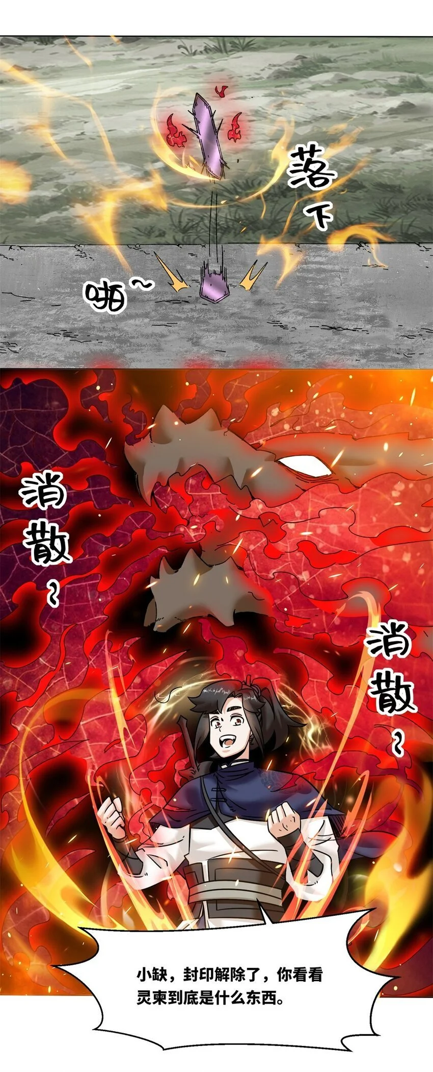 159 星怒神通31