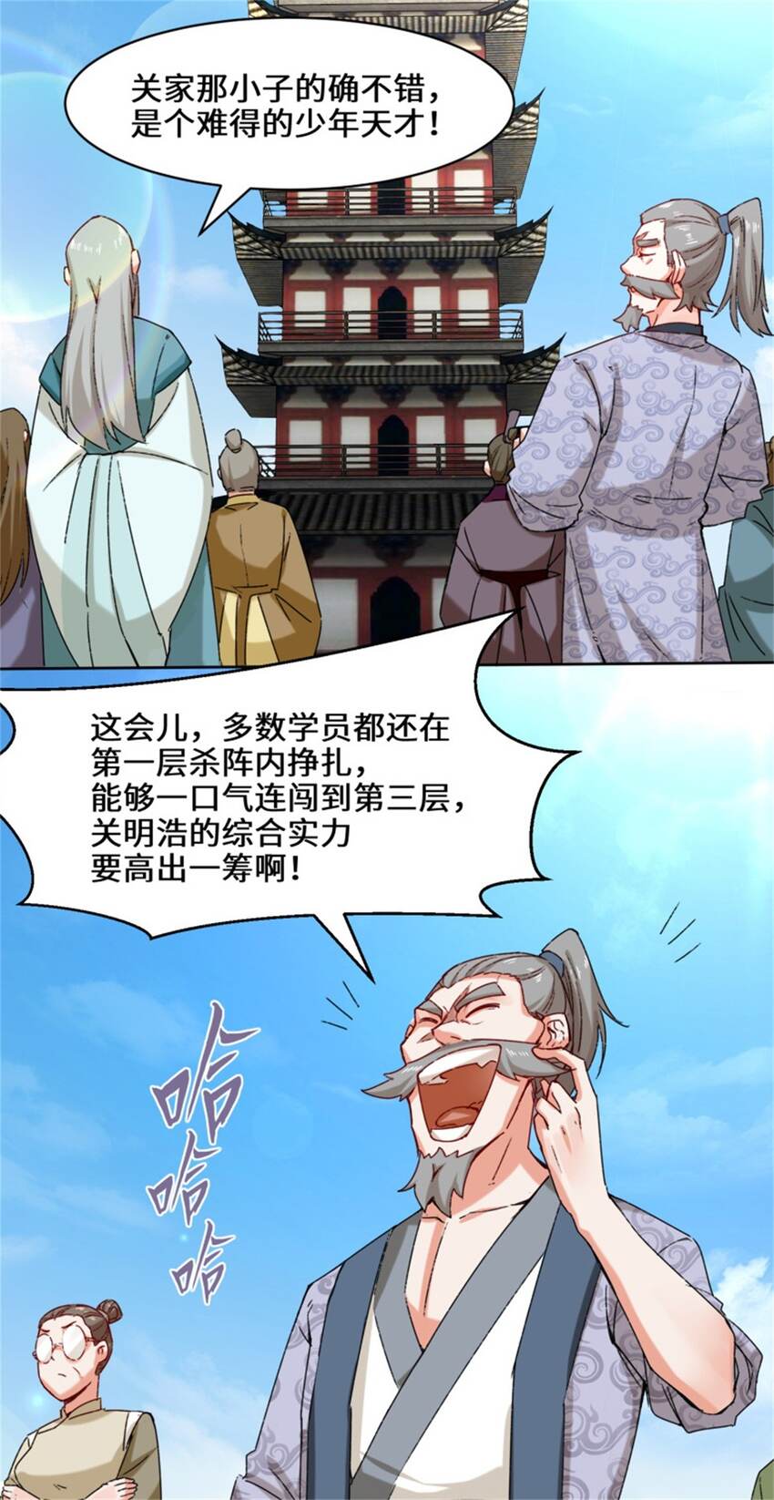 16-第三轮考核开始28