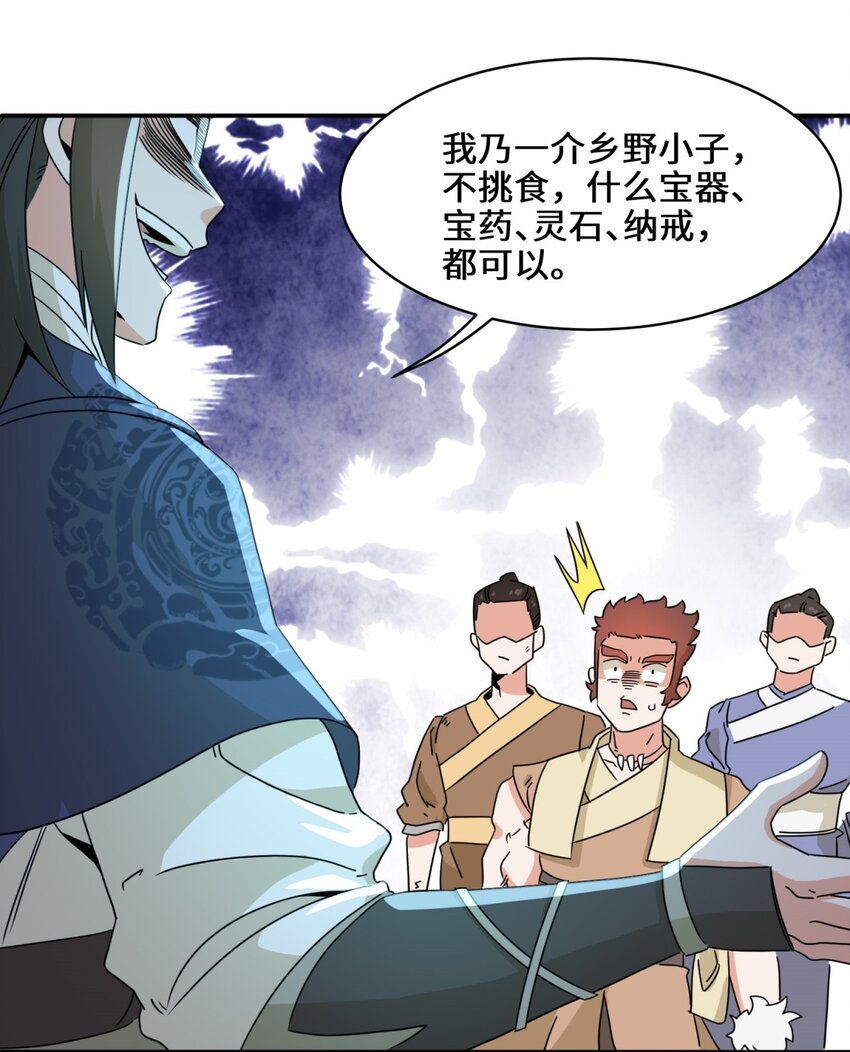 第91话对战审百胜20