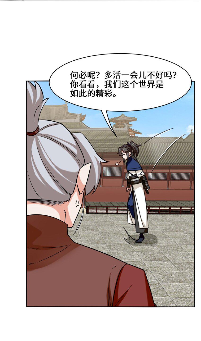 第83话陪你耍耍19