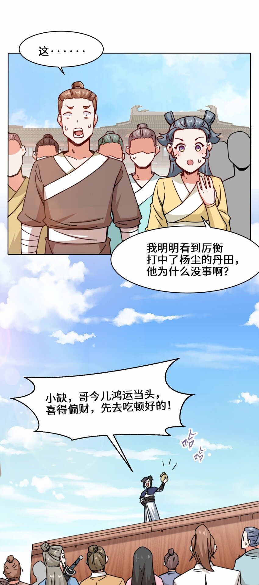 55-站稳北院17