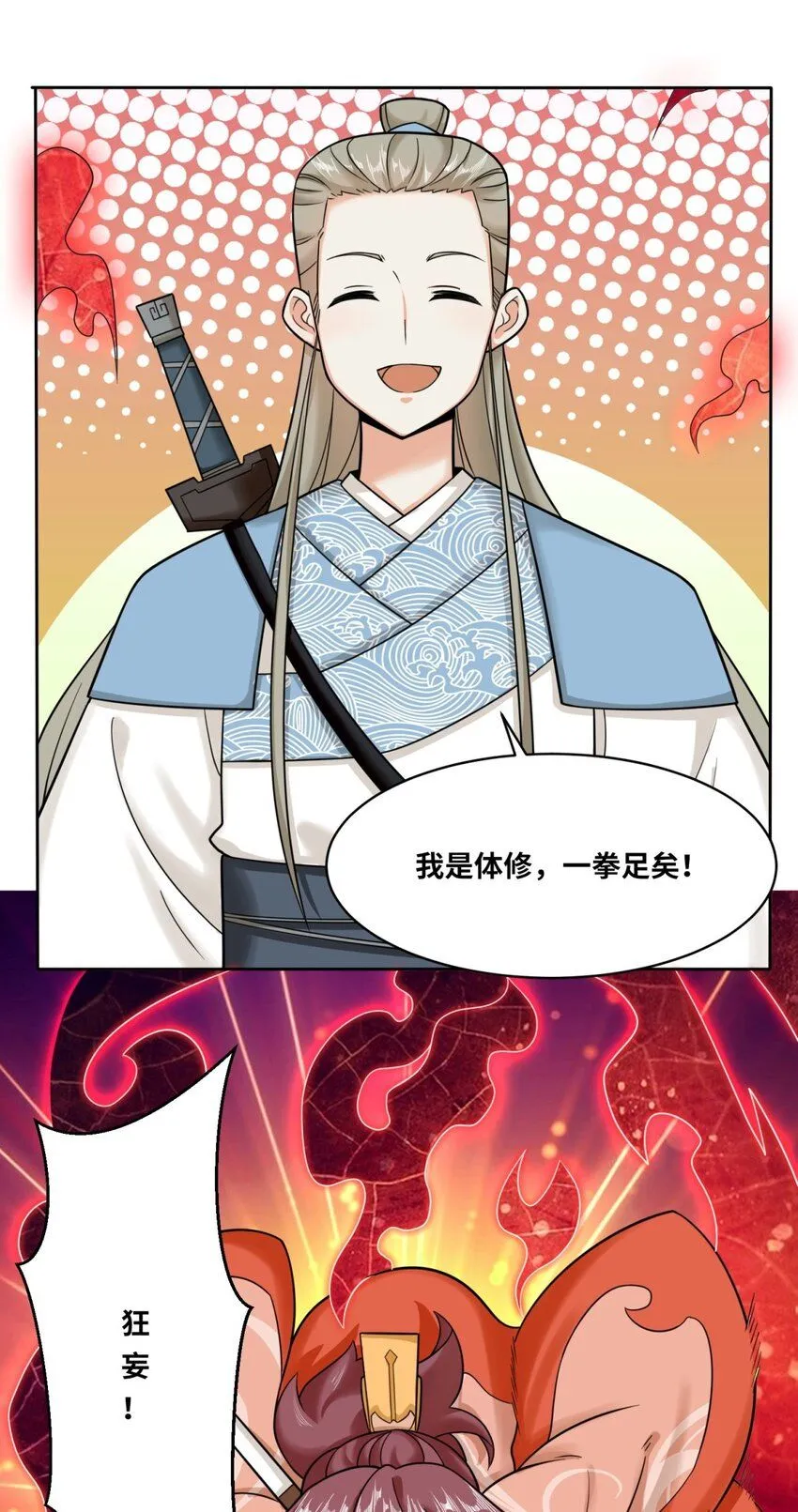 第118话演武比拼21