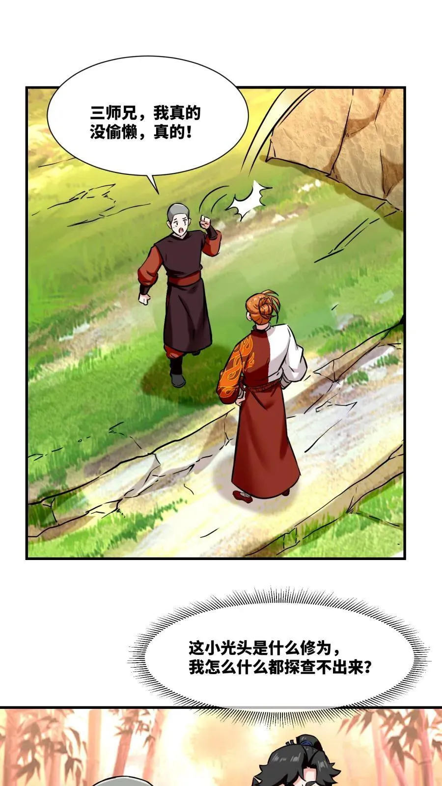 第190话25