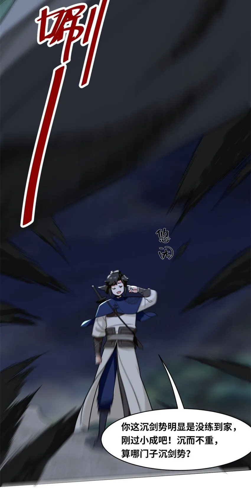 第119话演武进行时15