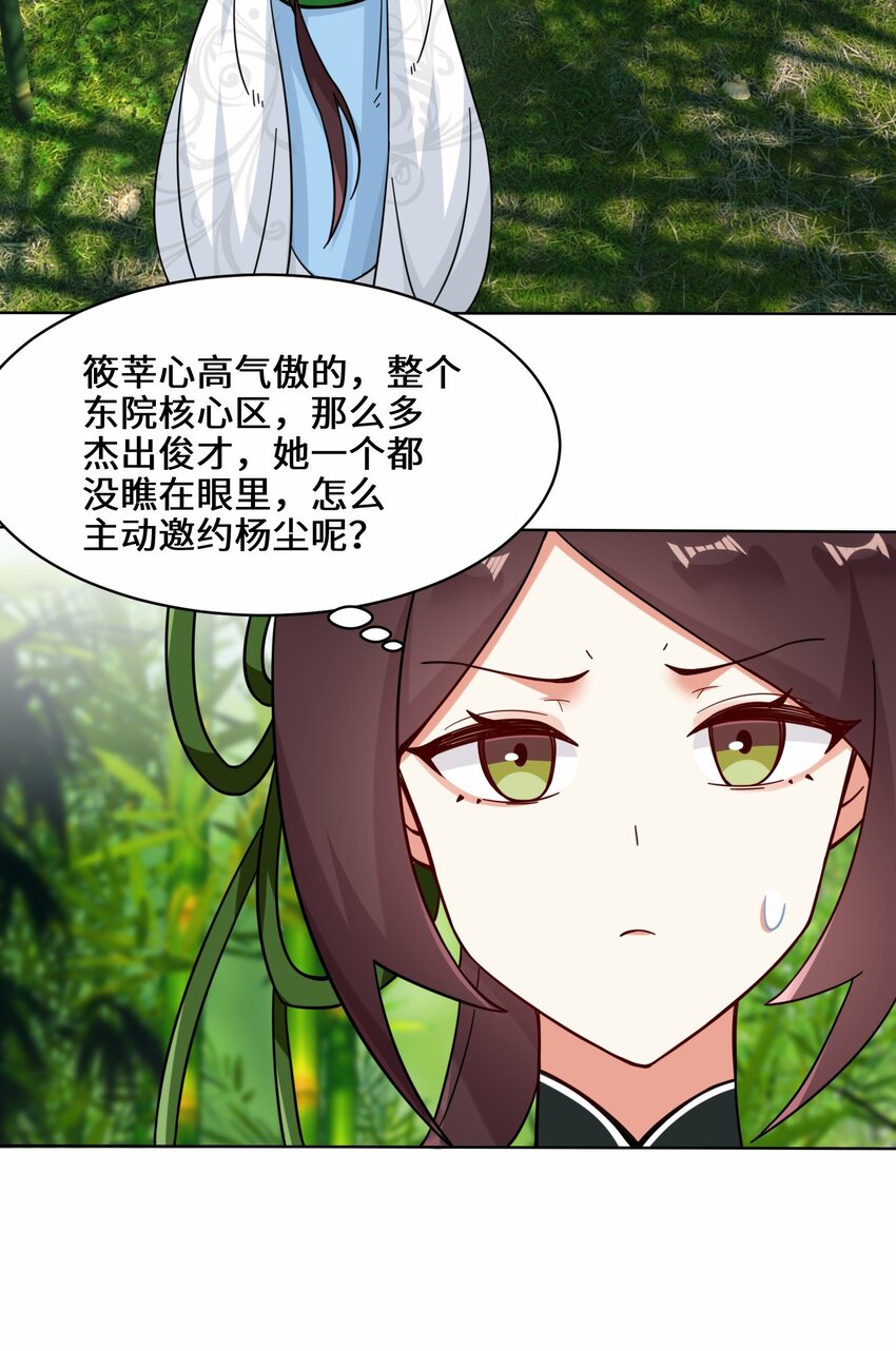 67-守身如玉43