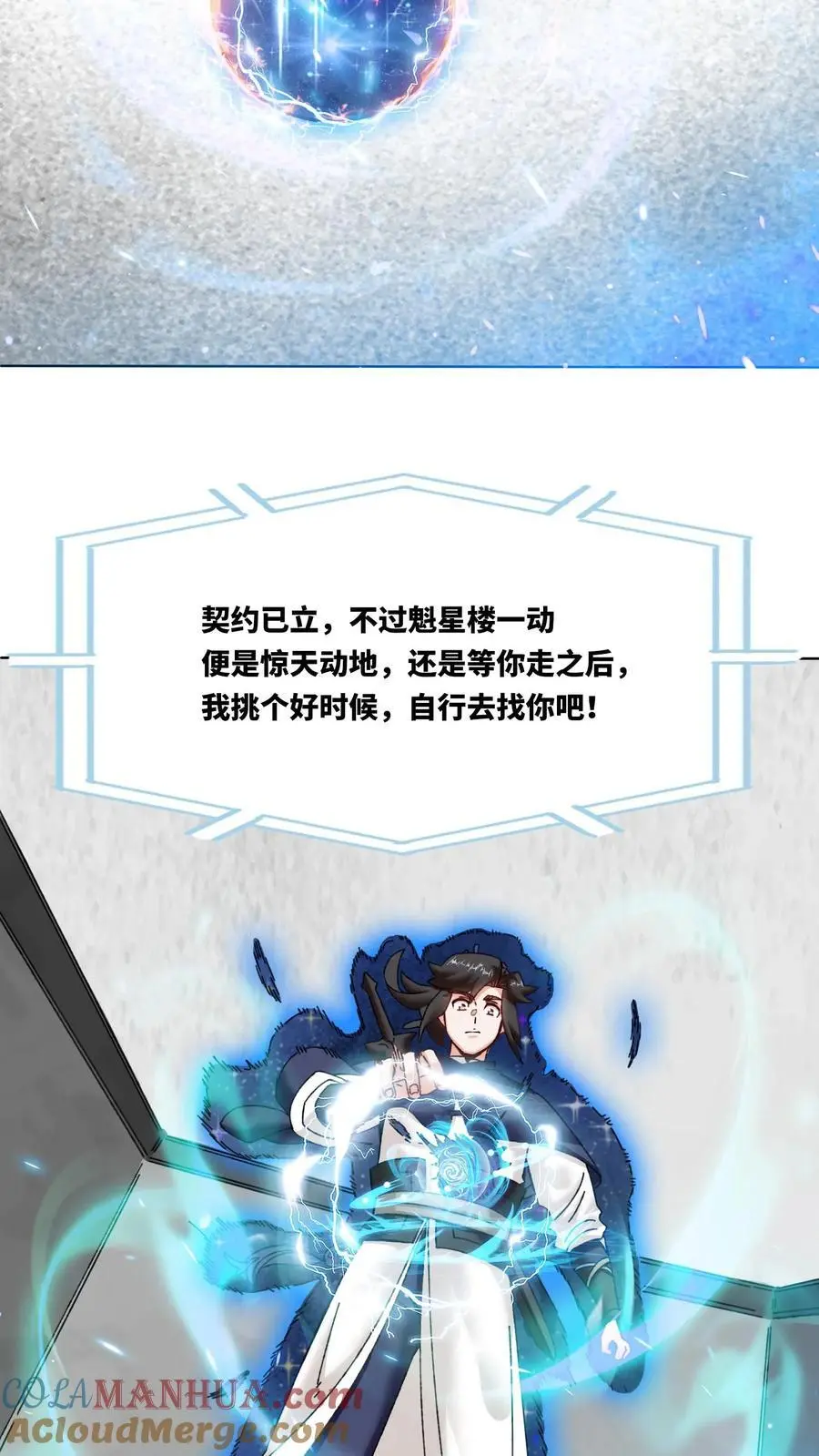 第163话9