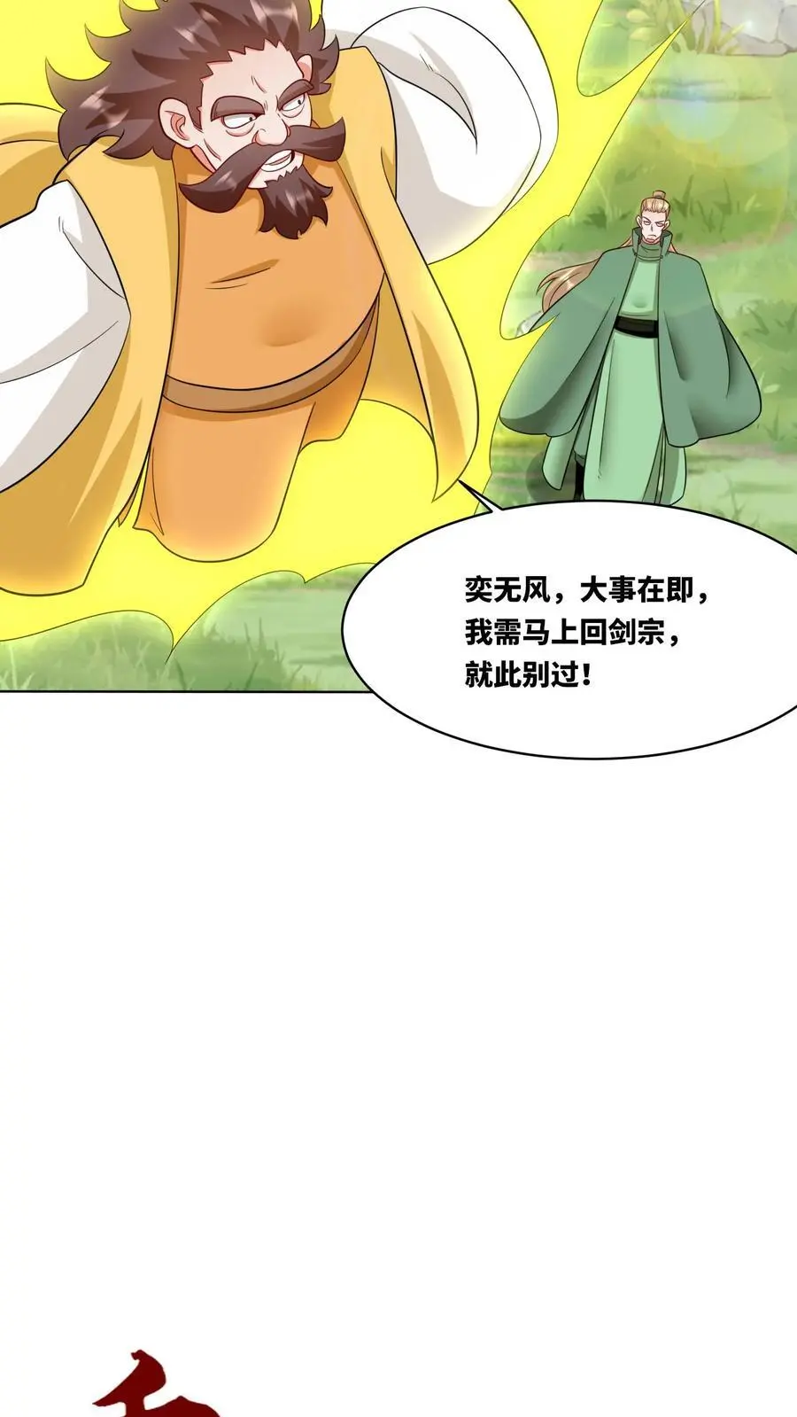 第165话17