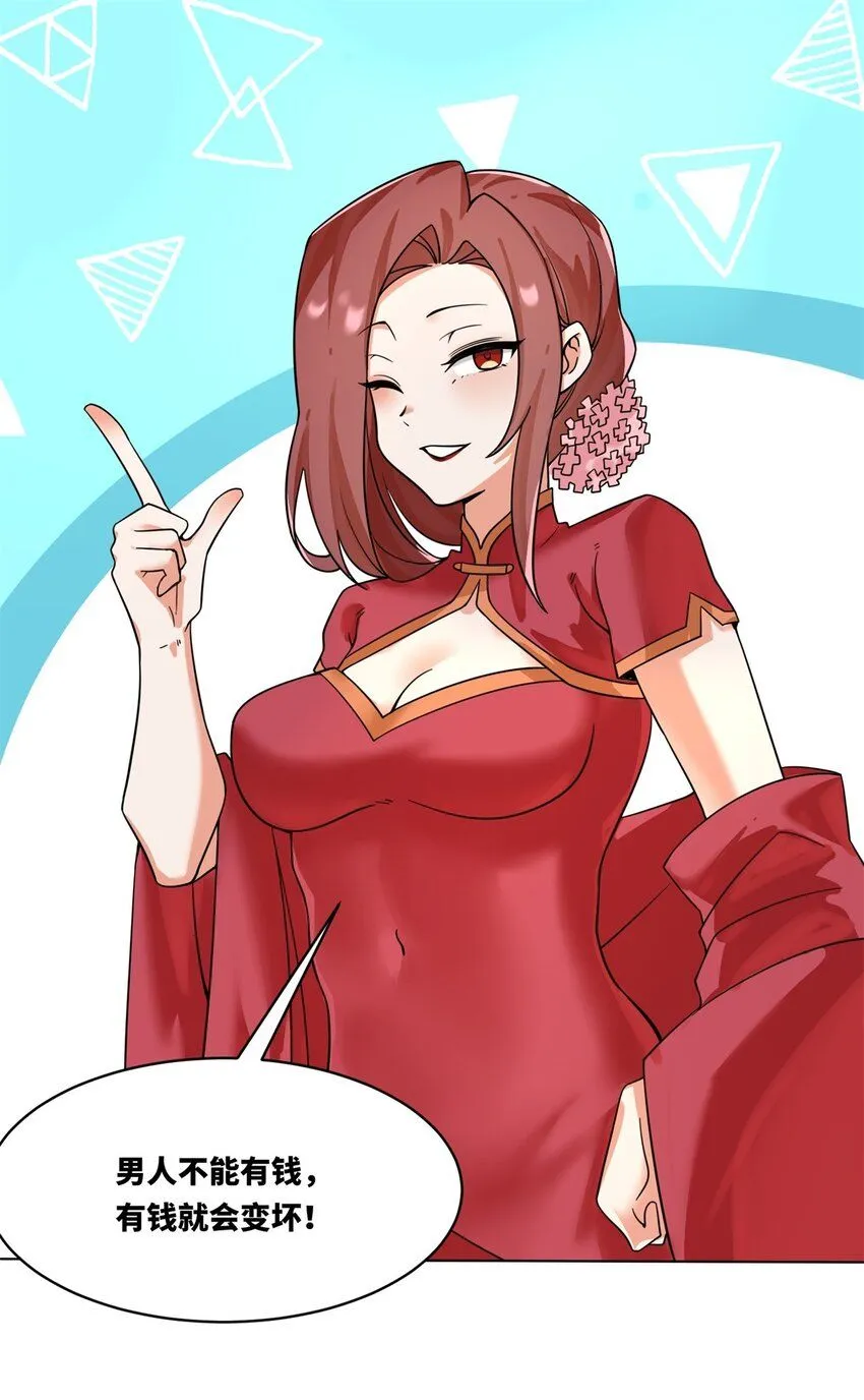 第130话劳务费结一结31