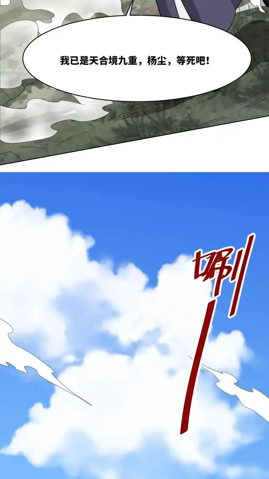 第167话5