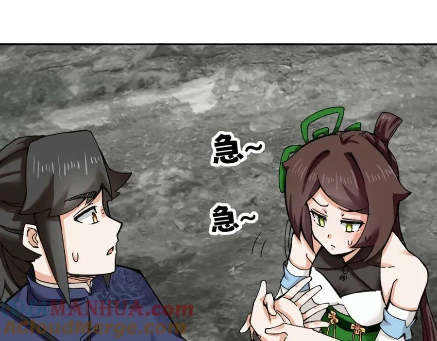 第104话无缘？52