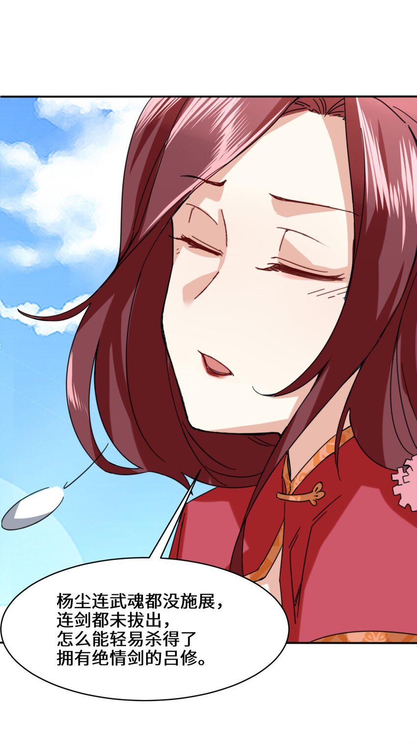 第85话春风得意22
