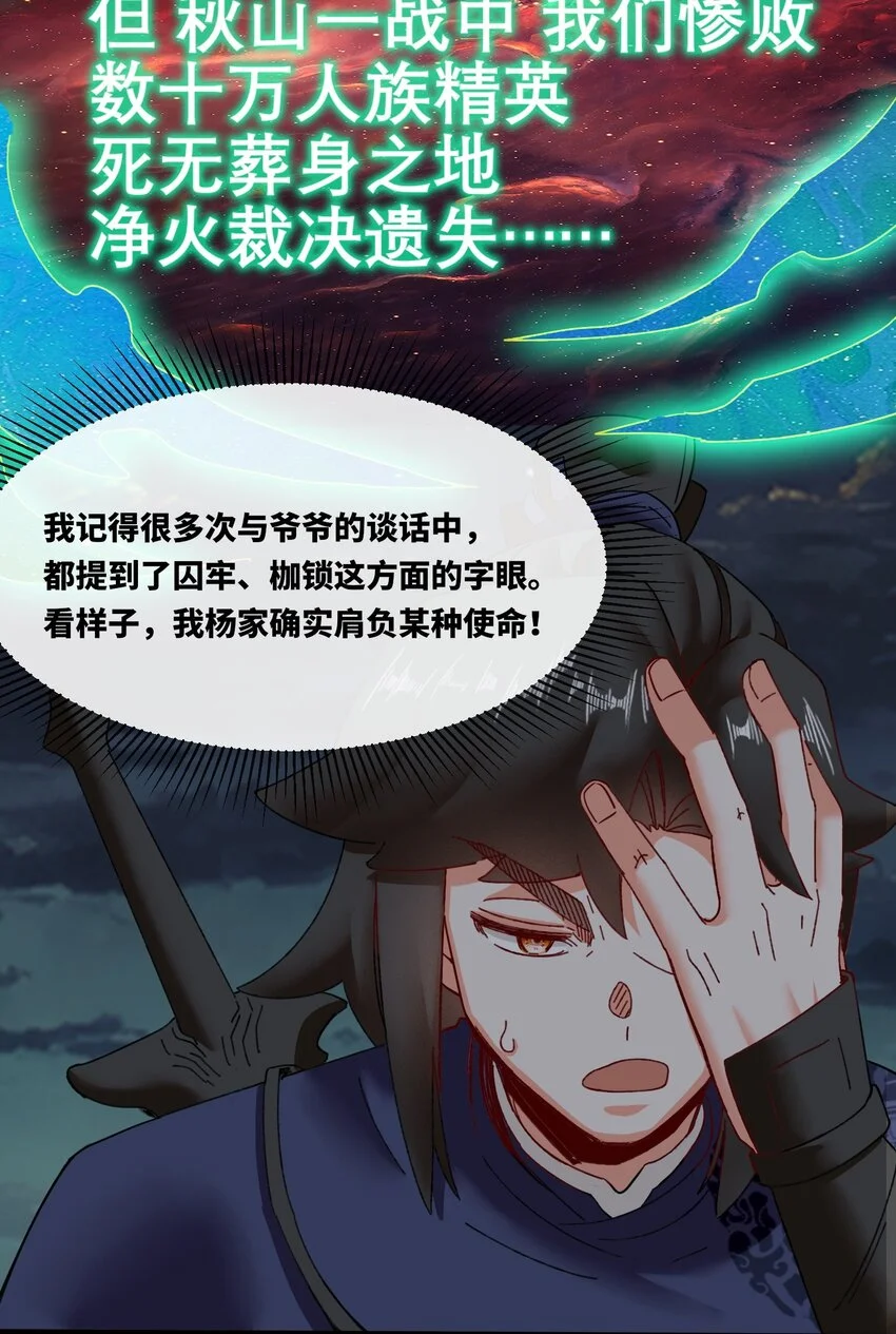 140 不朽骸骨47