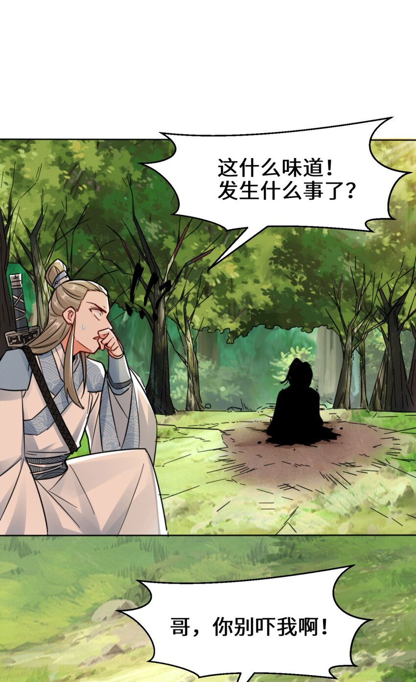 3-参天经28