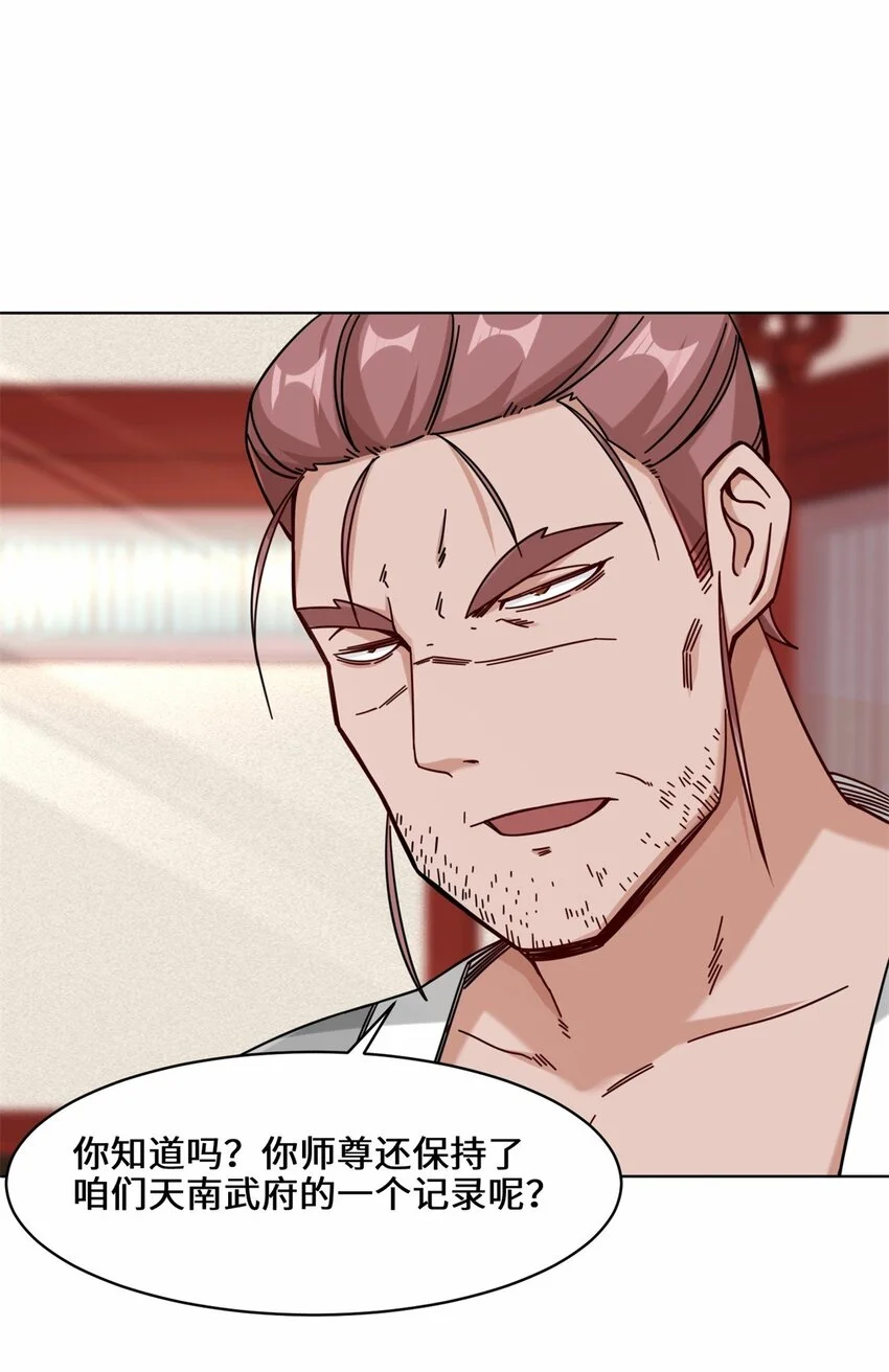 63-联姻？！！！31