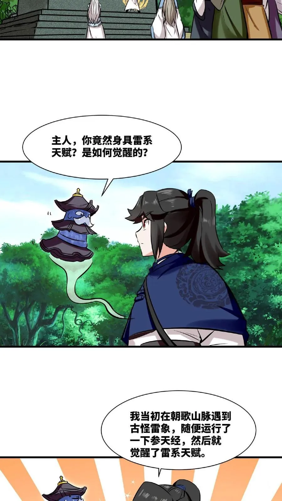 第184话21
