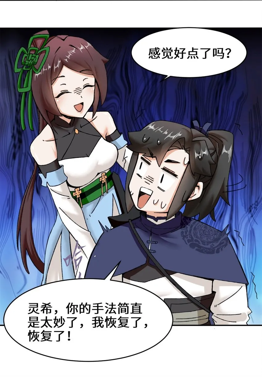 第102话植入紫气44