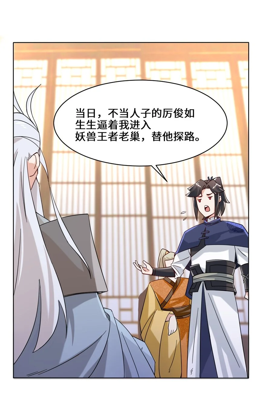 第70话舌灿莲花9