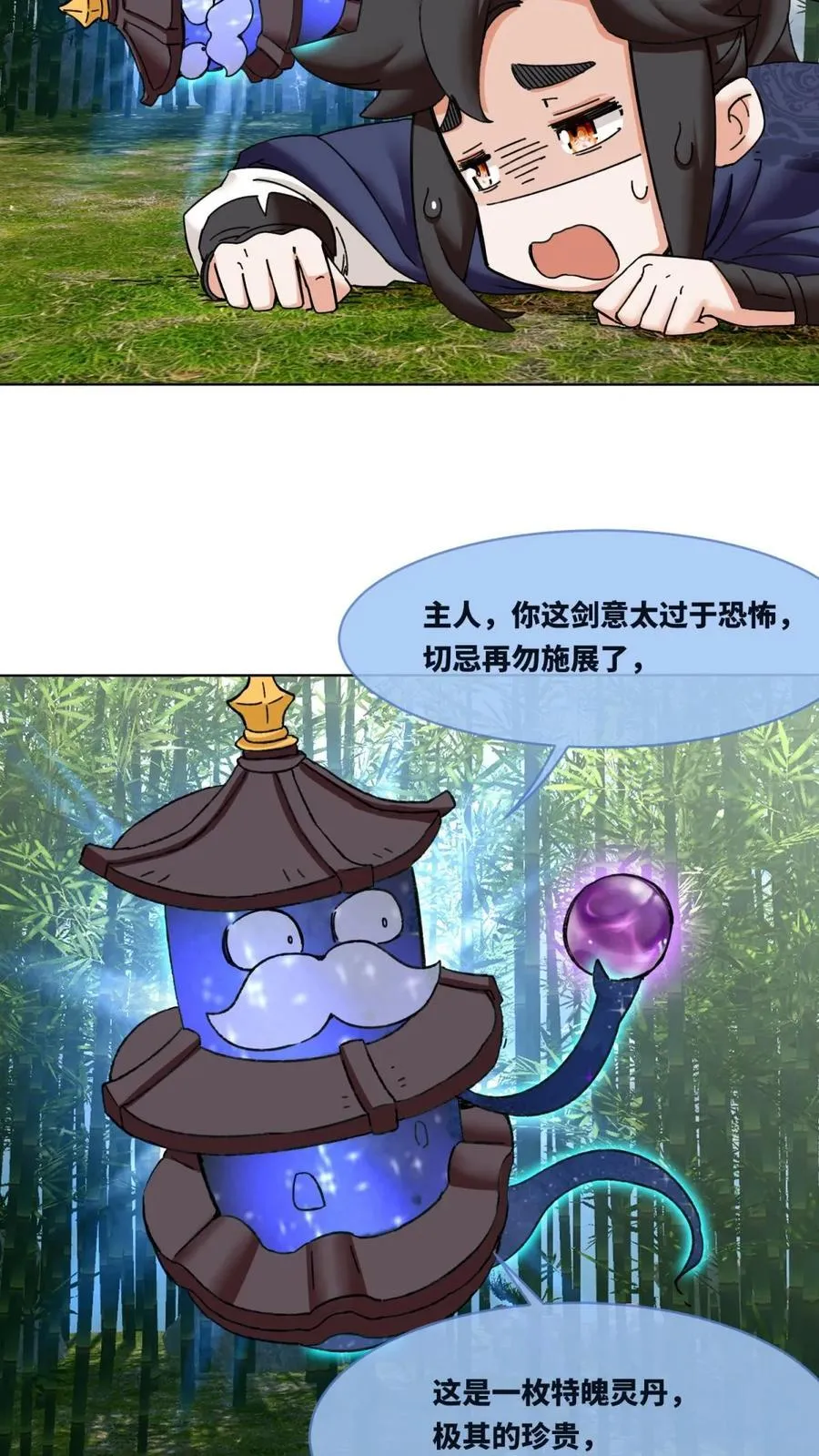 第194话8