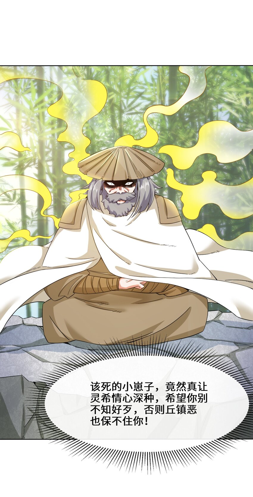 64-计划·得到师祖支持38