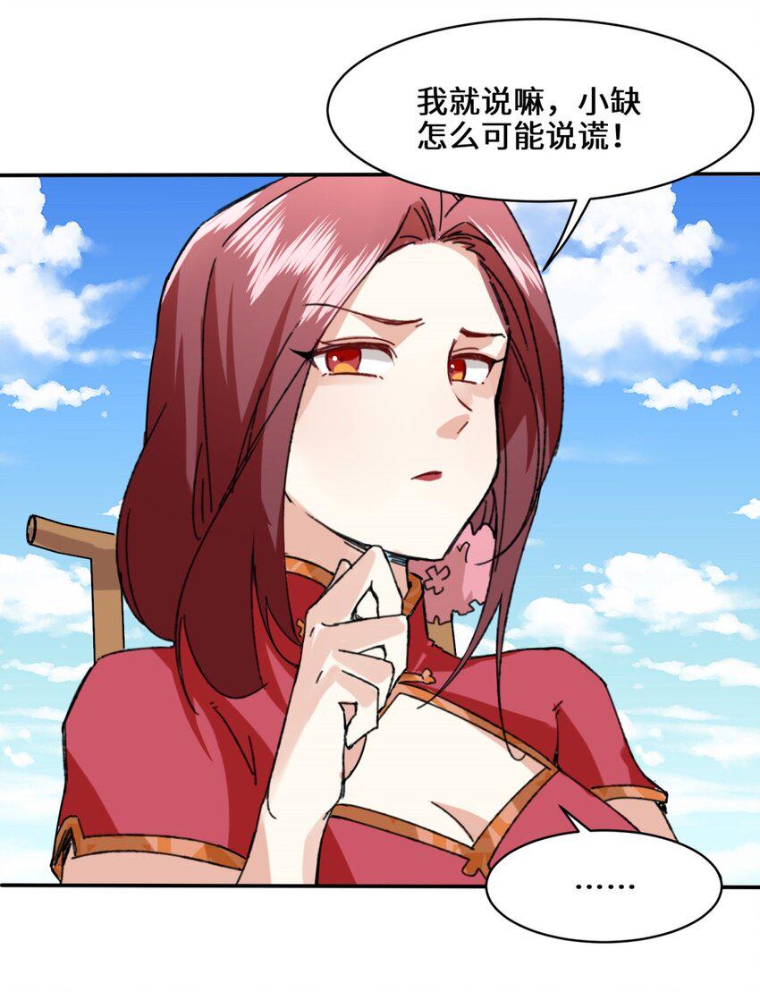 第85话春风得意44