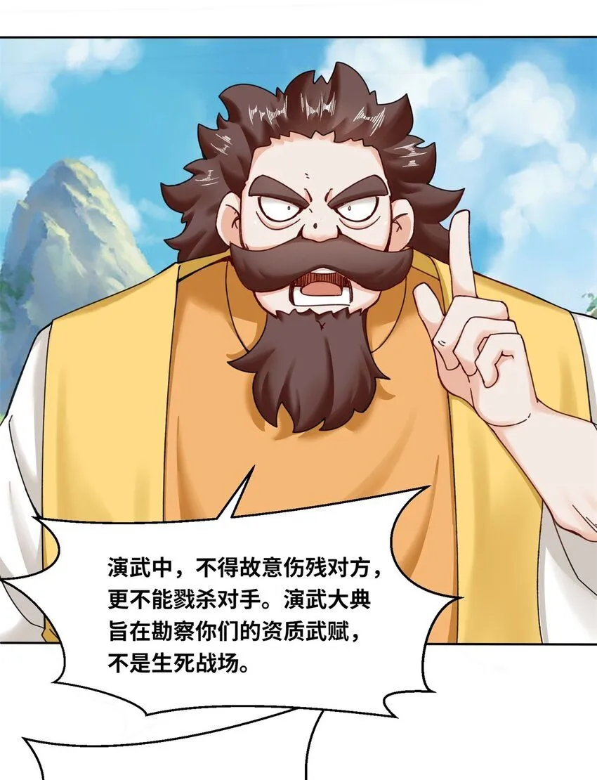 第117话磨剑台大典35