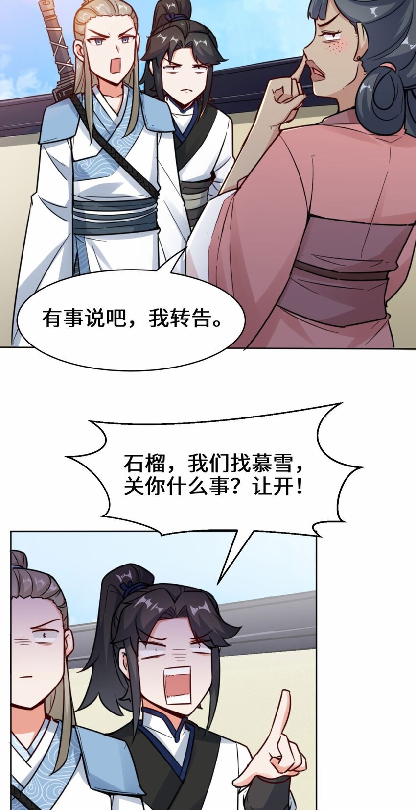 2-太古魔龙诀20
