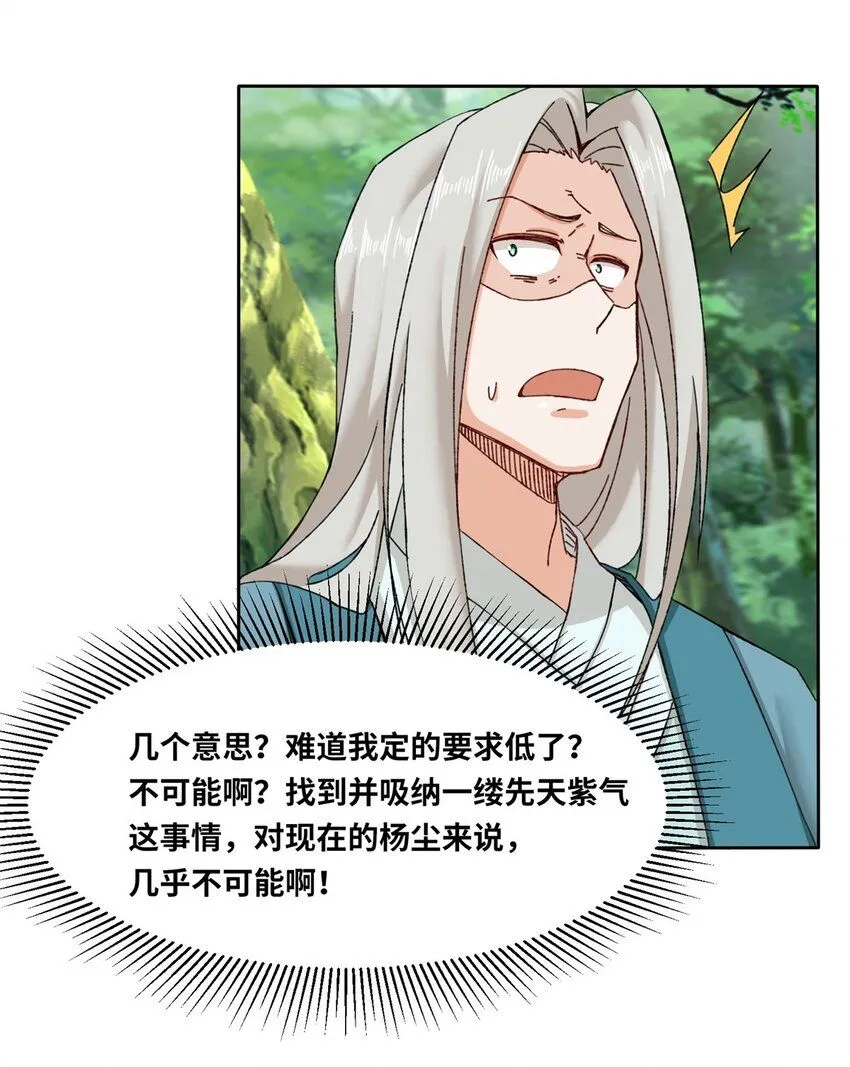 第111话中了美人计？13