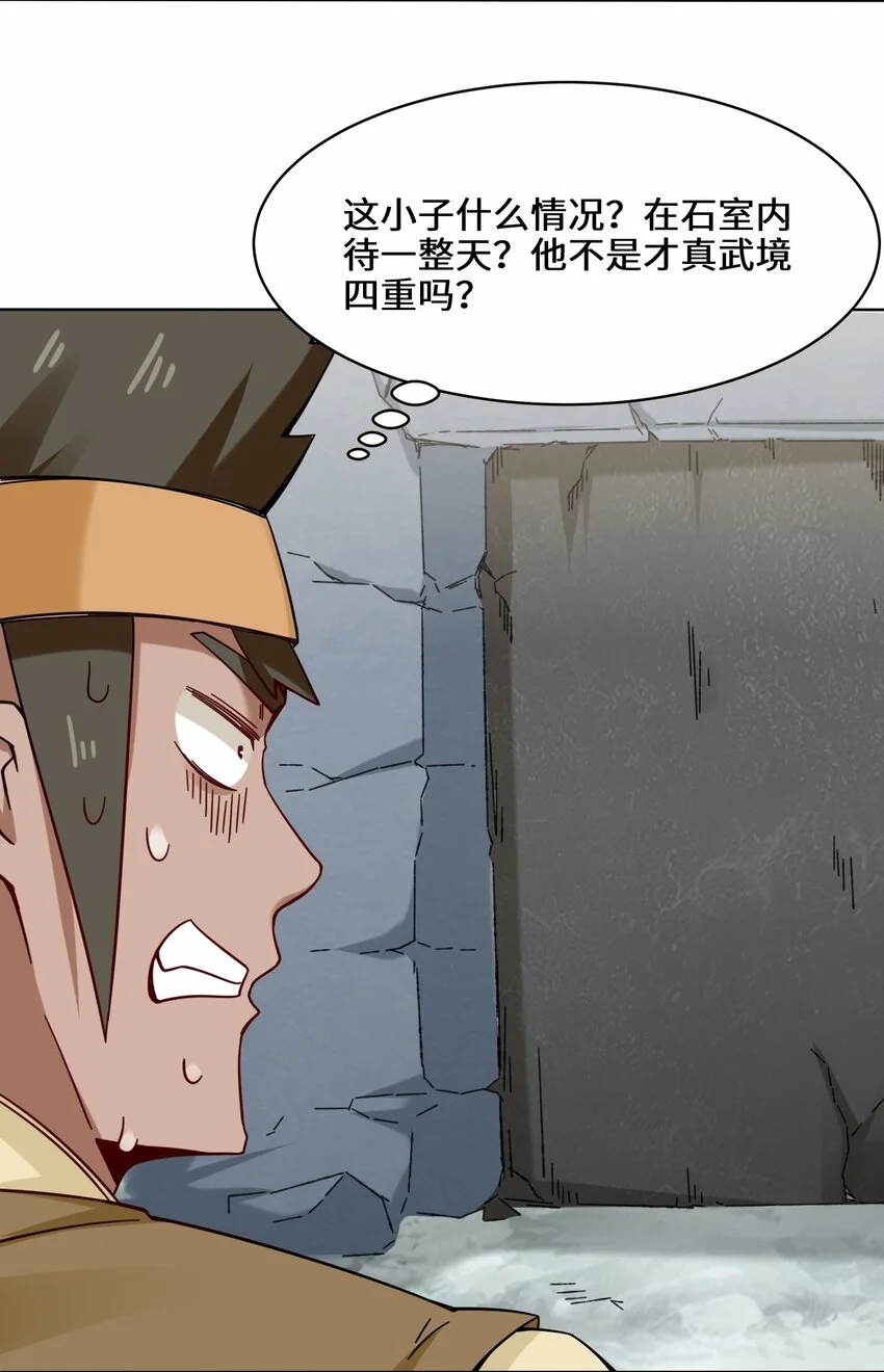 60-太古魔龙战体25