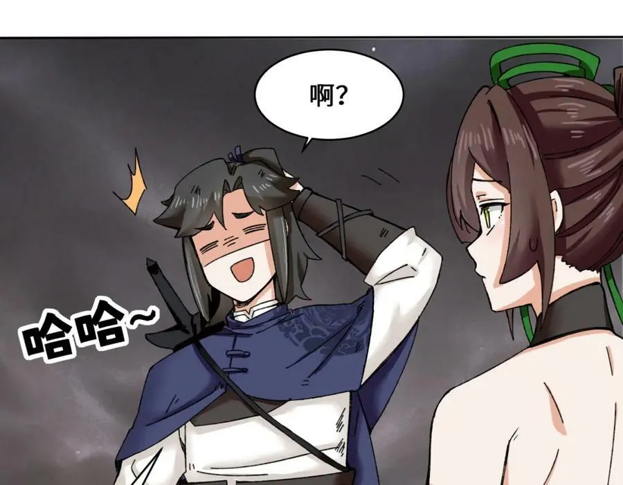 第104话无缘？48