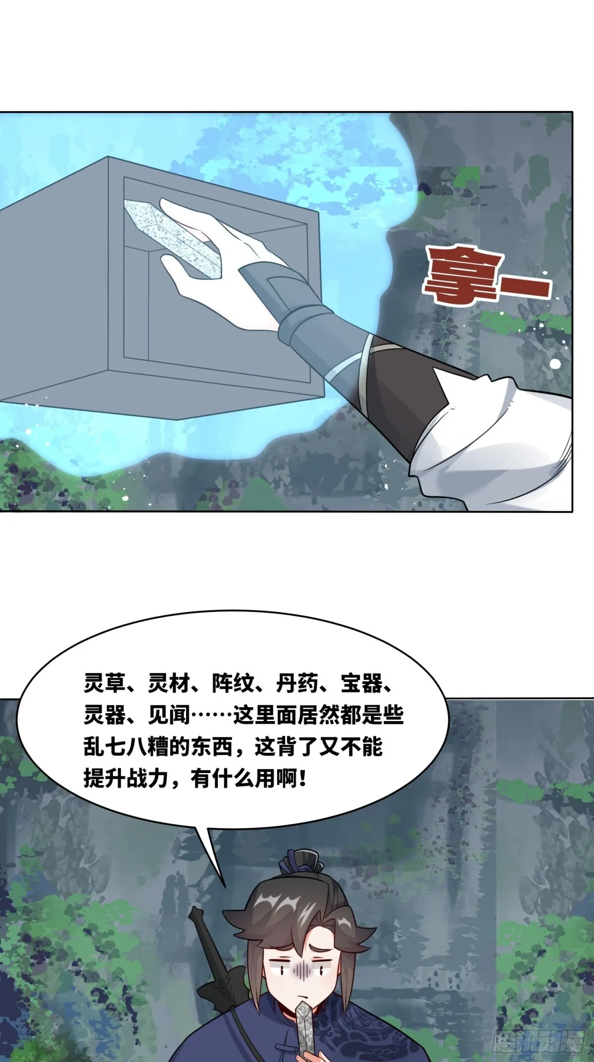 205-那我来考考你41