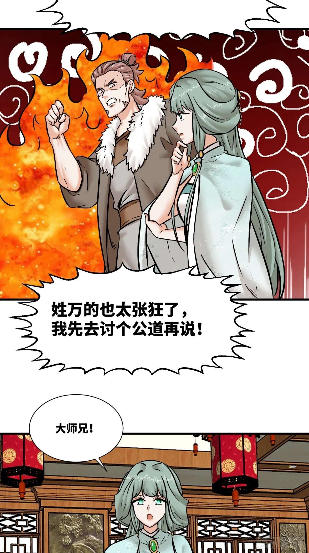 203-图谋不轨37