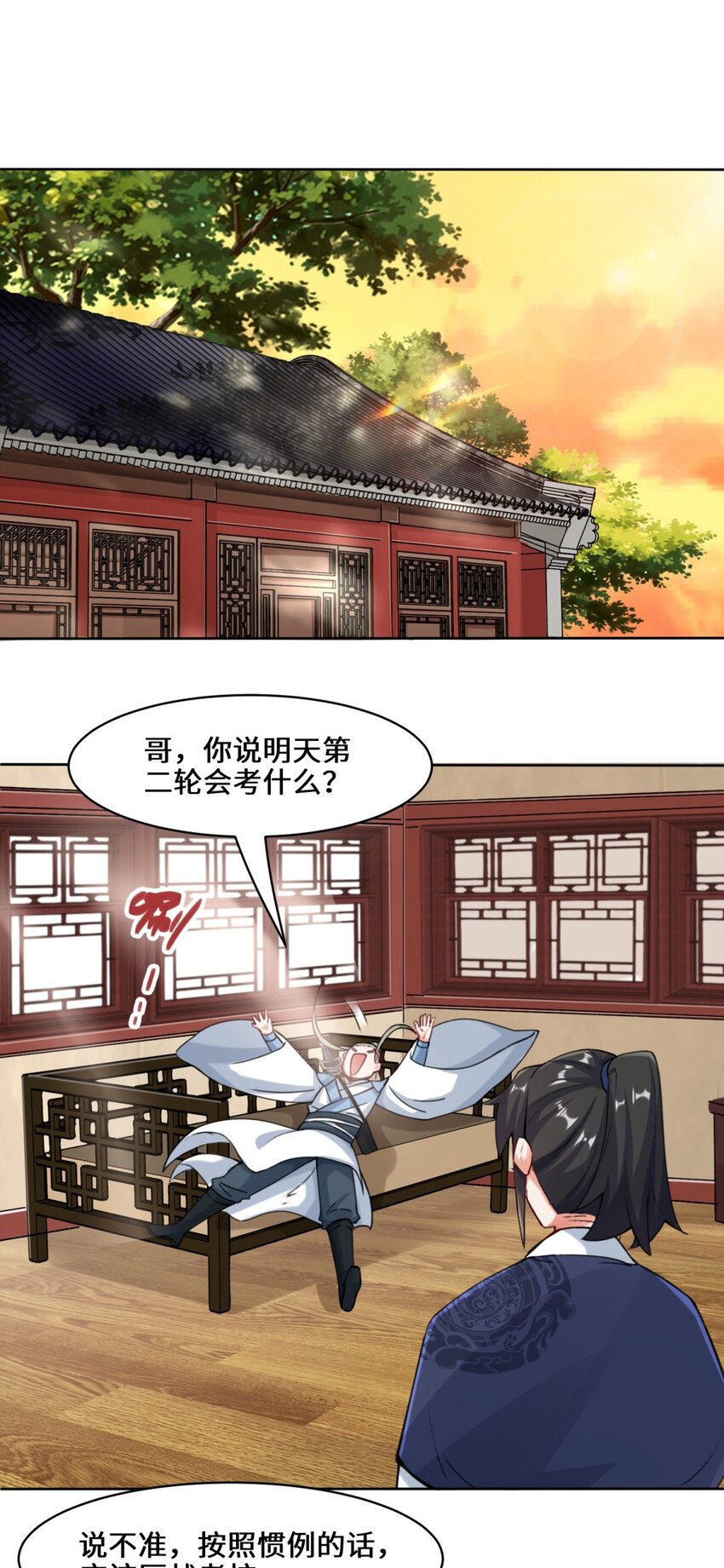 14-走后门6