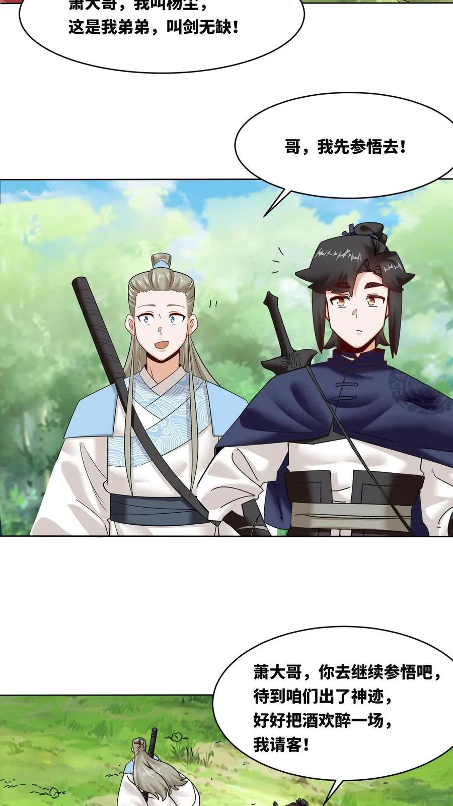 第169话29