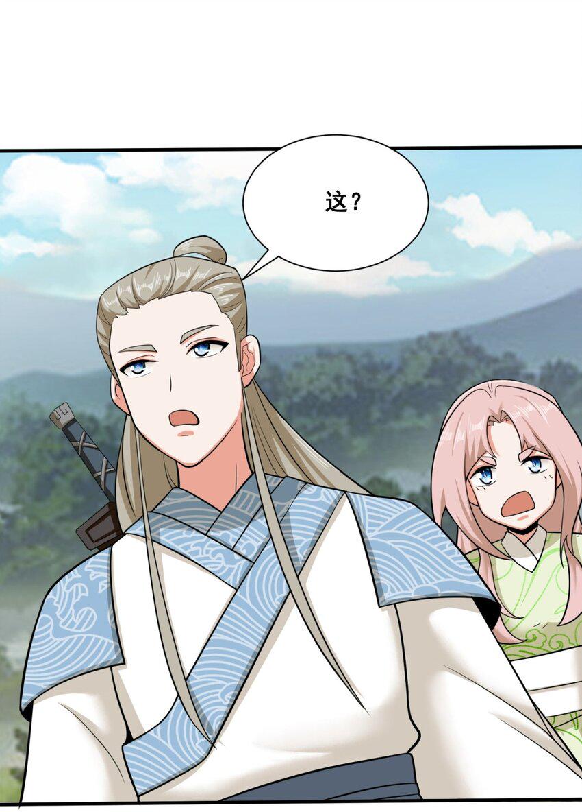 第88话淬火开锋26