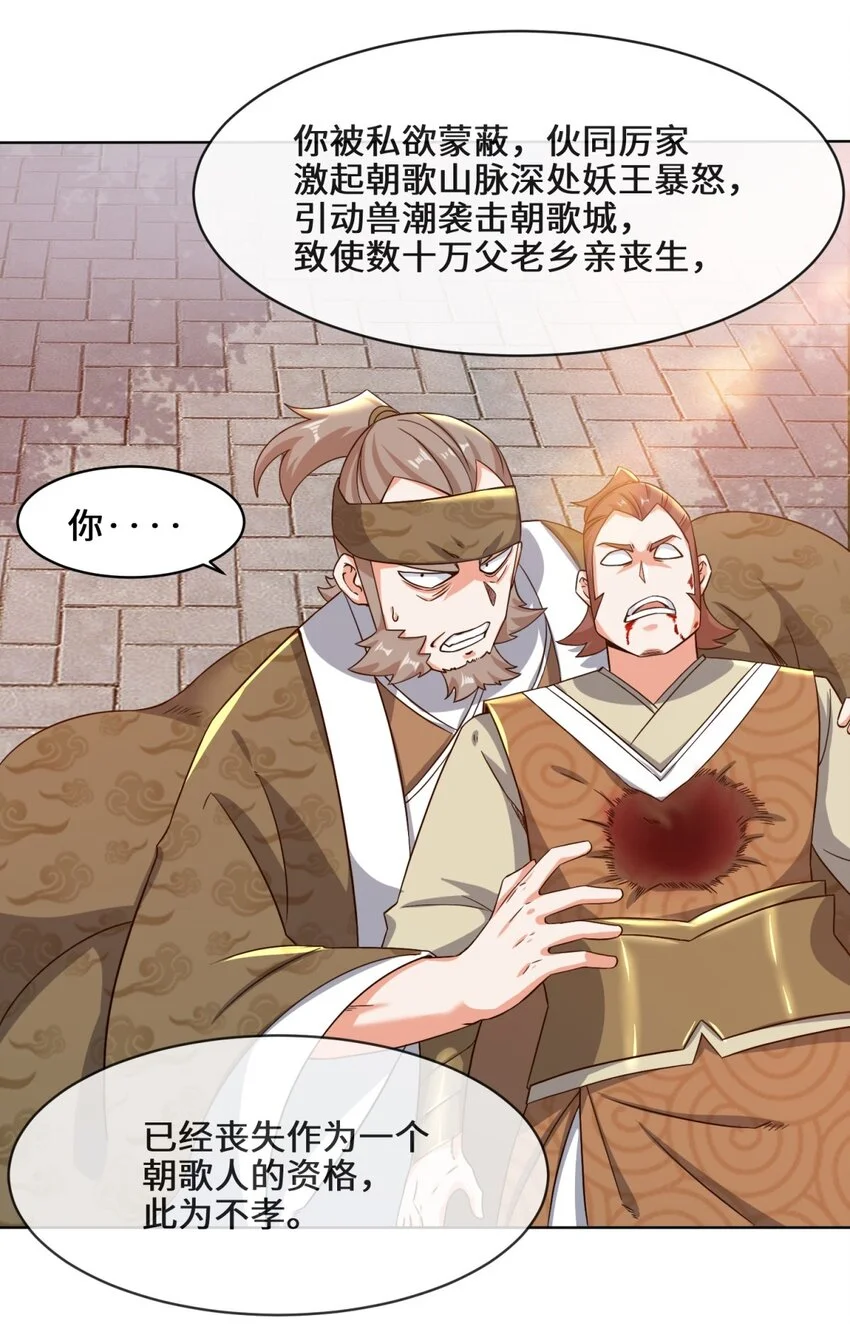 第71话嘴强王者43