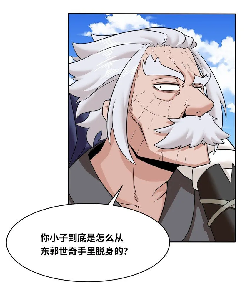 第115话离开天南33