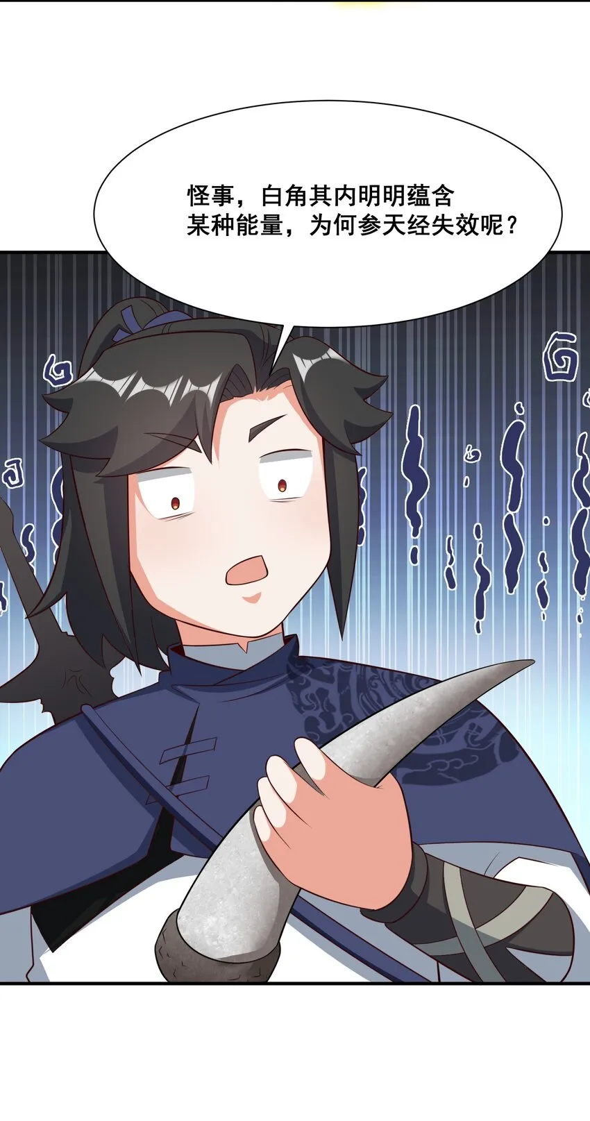 第93话先天紫气13